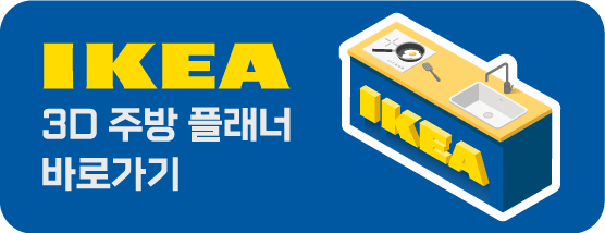 주방플래너 버튼